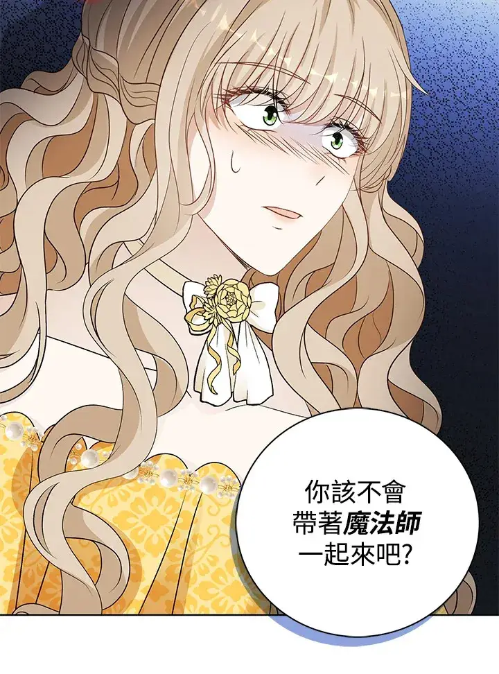《离开的决心》第37话图41