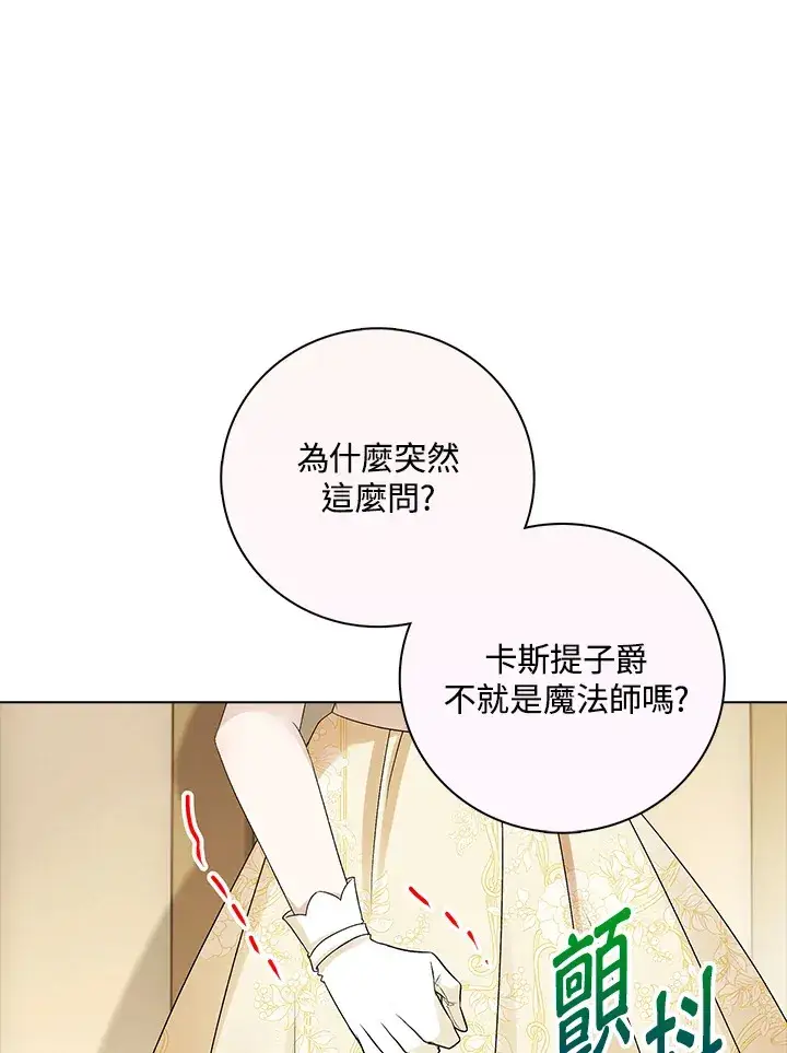 《离开的决心》第37话图42