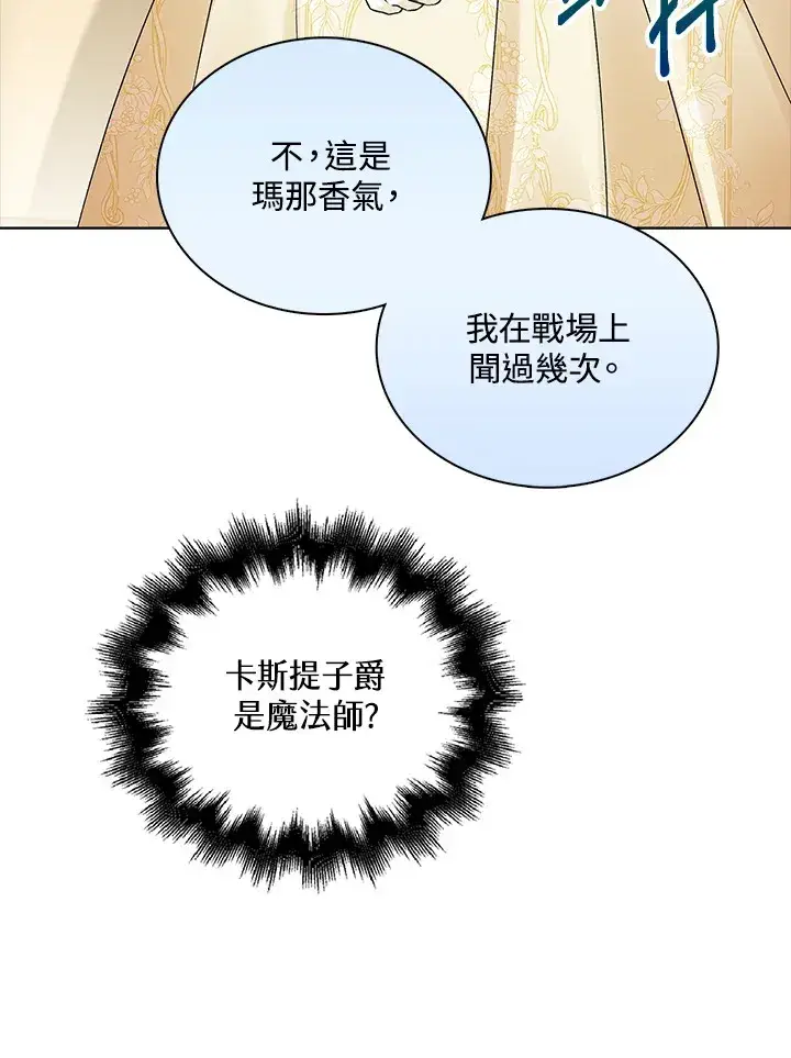 《离开的决心》第37话图43