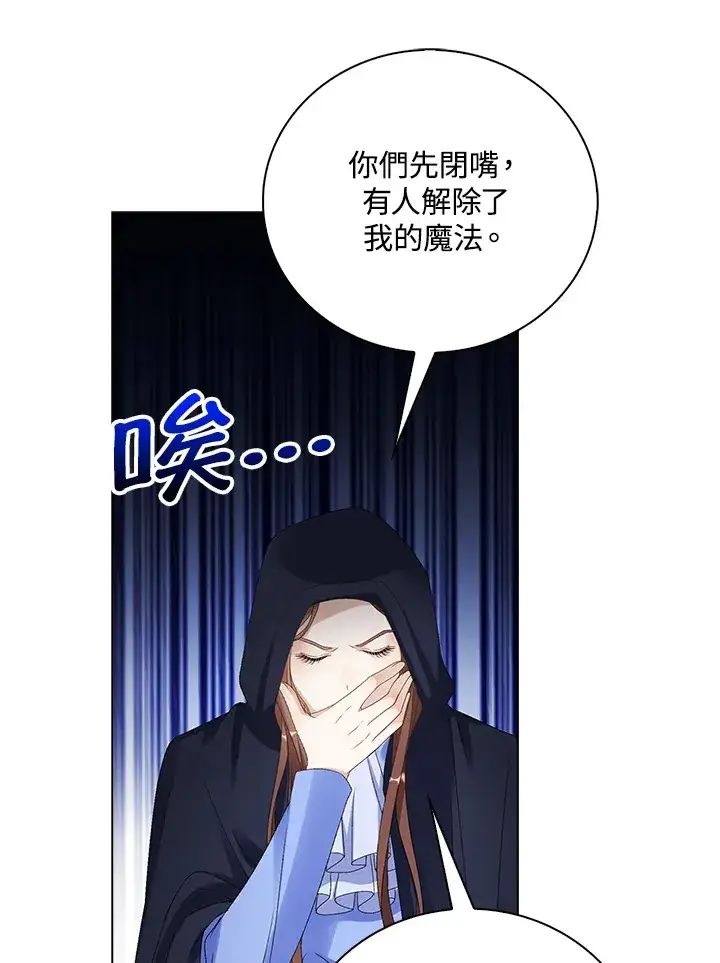 《离开的决心》第37话图44