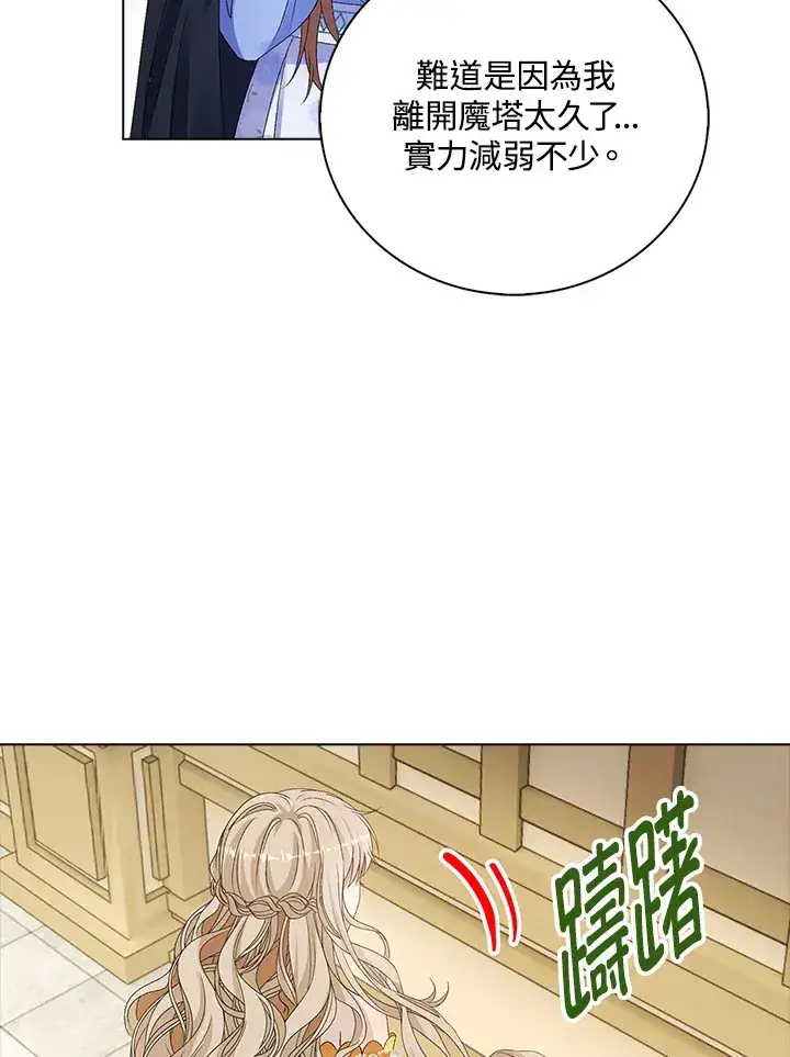 《离开的决心》第37话图45