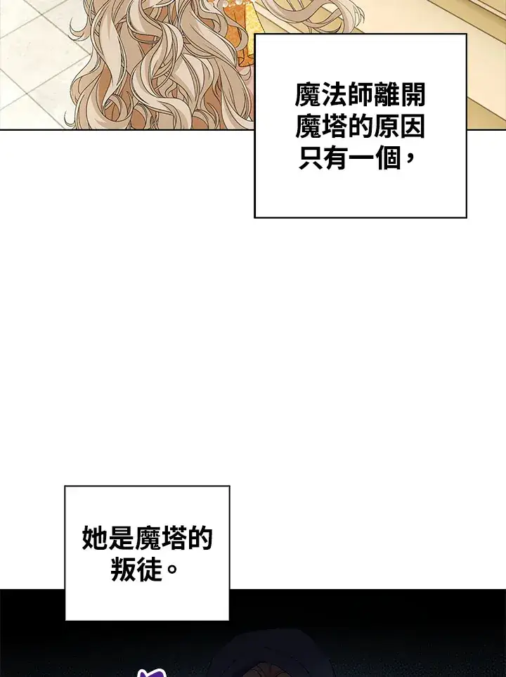 《离开的决心》第37话图46