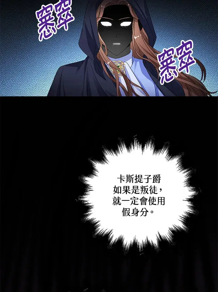 《离开的决心》第37话图47
