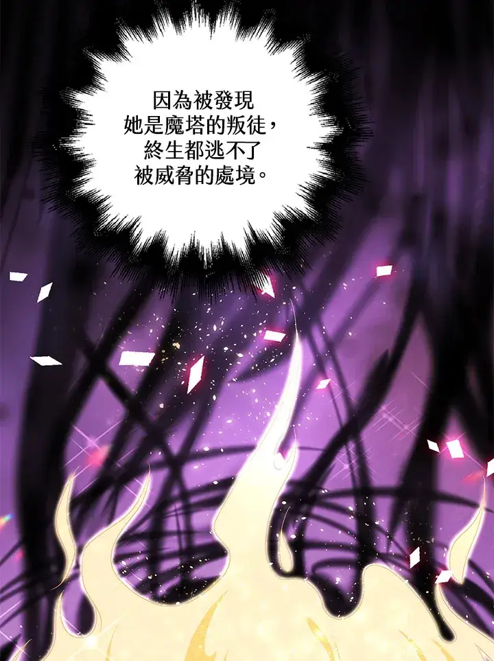 《离开的决心》第37话图48