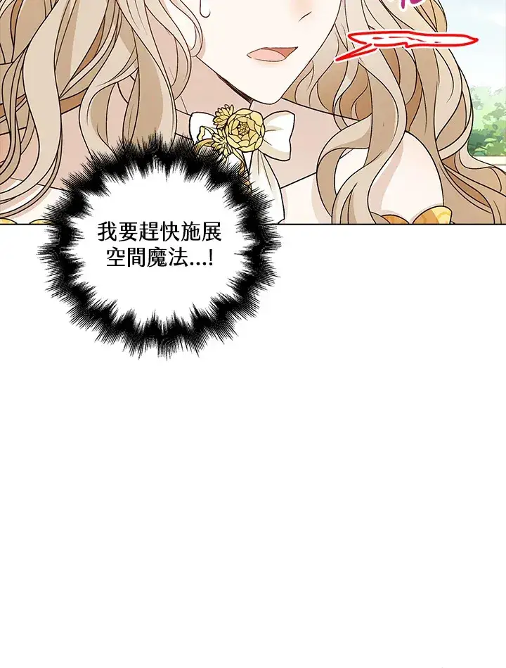 《离开的决心》第37话图52