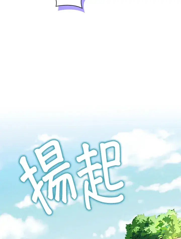 《离开的决心》第37话图54