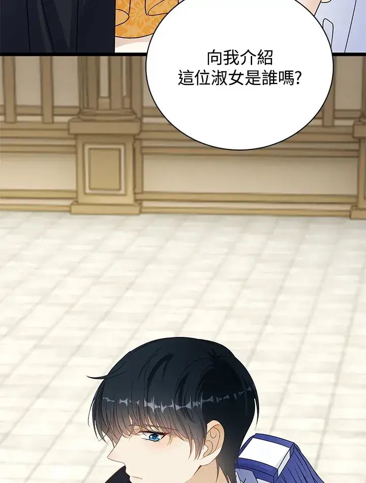 《离开的决心》第37话图58