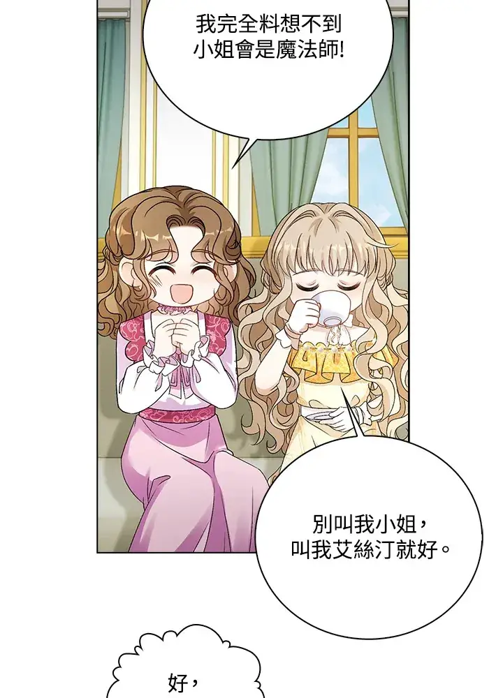 《离开的决心》第37话图6