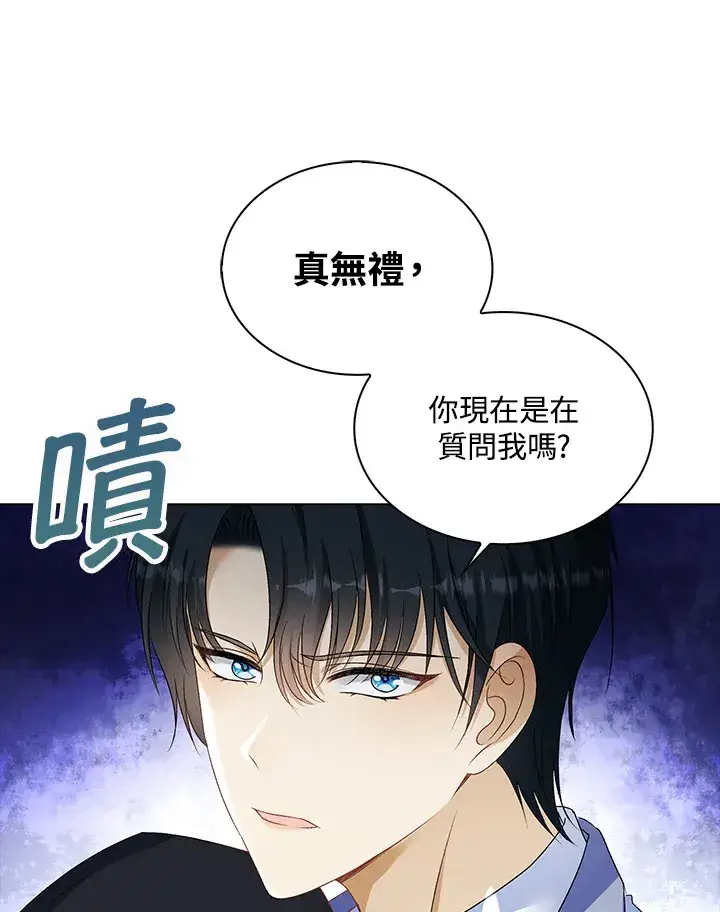 《离开的决心》第37话图62