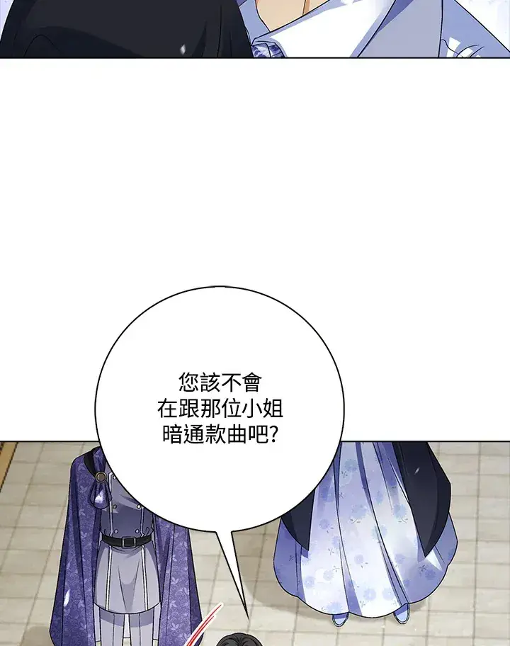 《离开的决心》第37话图63