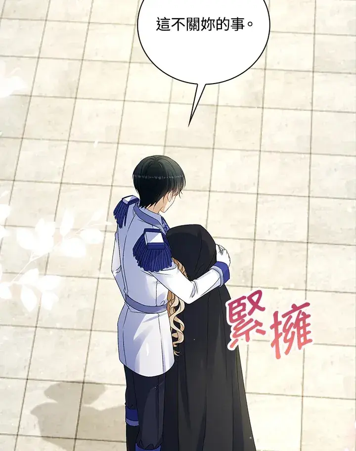 《离开的决心》第37话图65