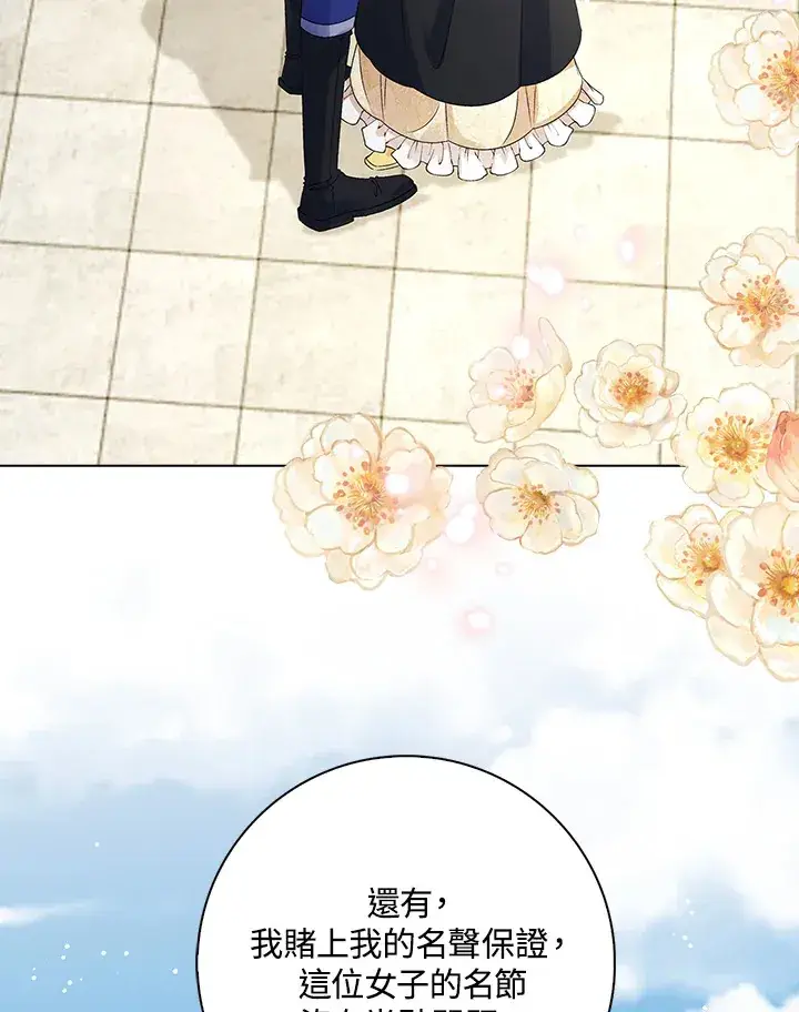 《离开的决心》第37话图66