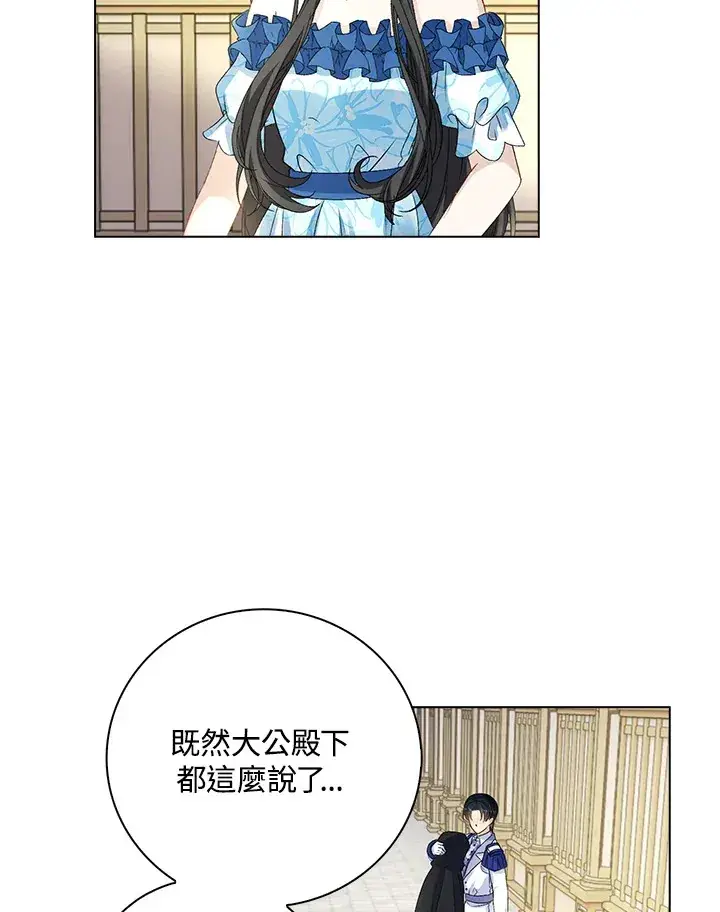 《离开的决心》第37话图69