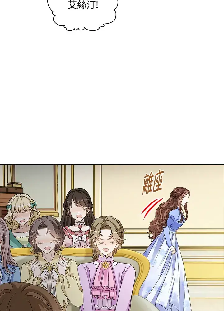 《离开的决心》第37话图7