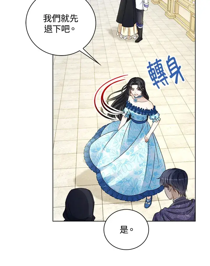 《离开的决心》第37话图70