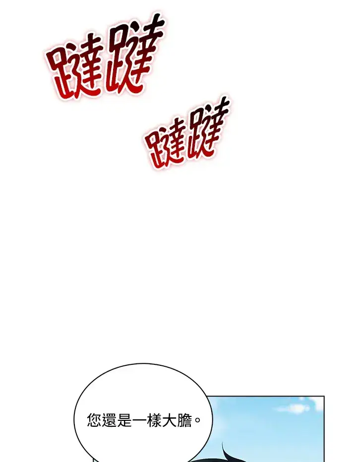 《离开的决心》第37话图71