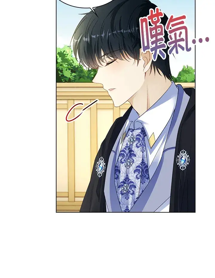 《离开的决心》第37话图72