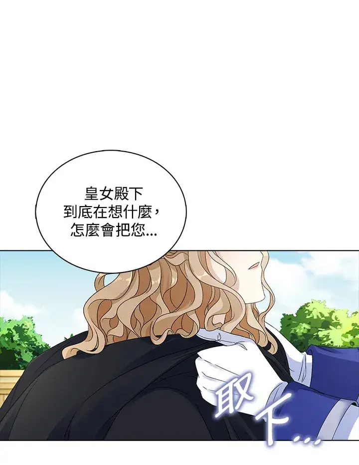 《离开的决心》第37话图73
