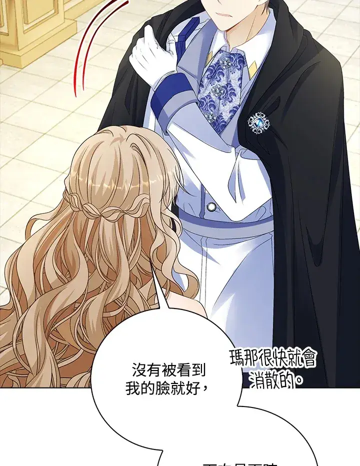 《离开的决心》第37话图75