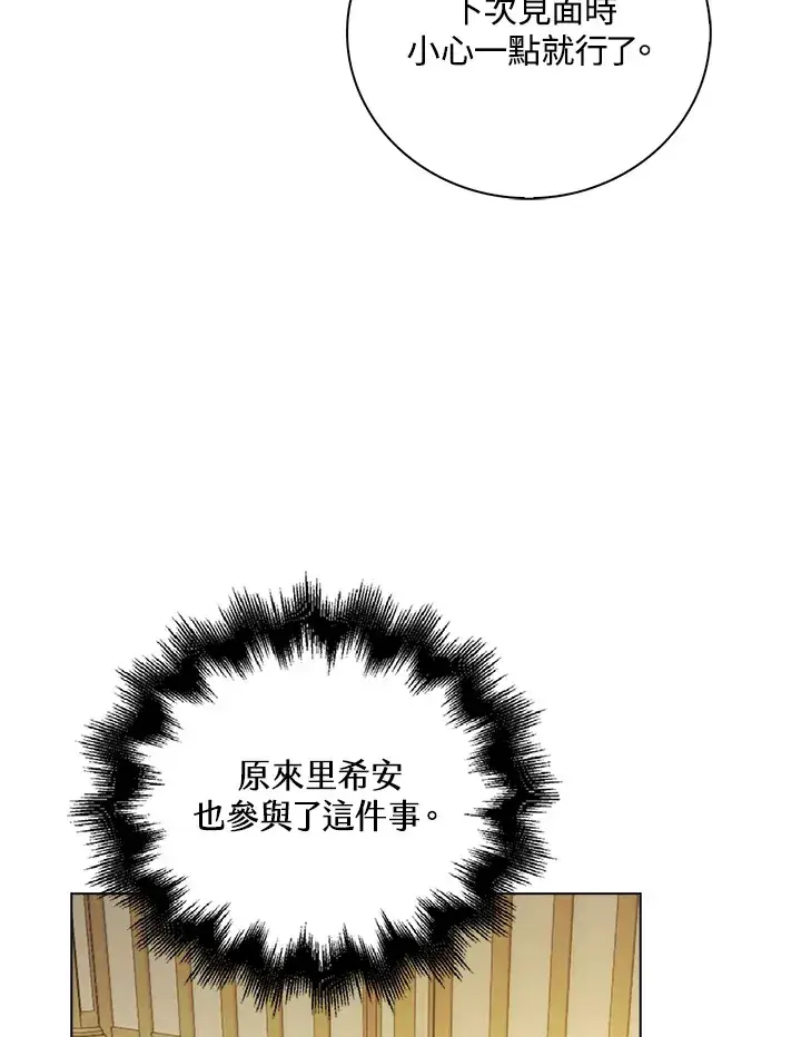 《离开的决心》第37话图76