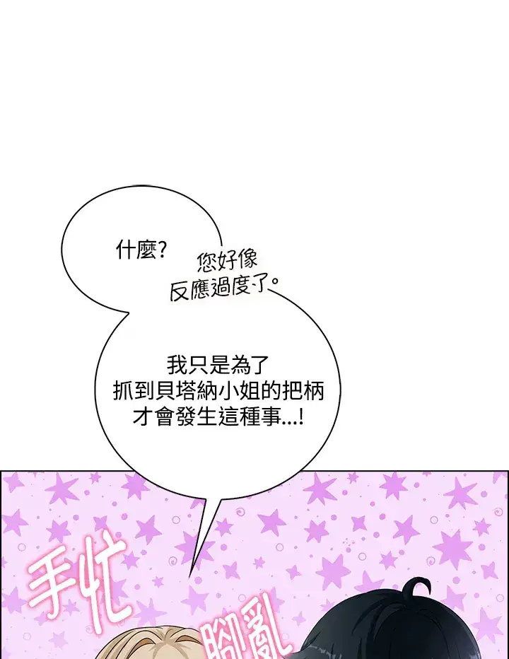 《离开的决心》第37话图78