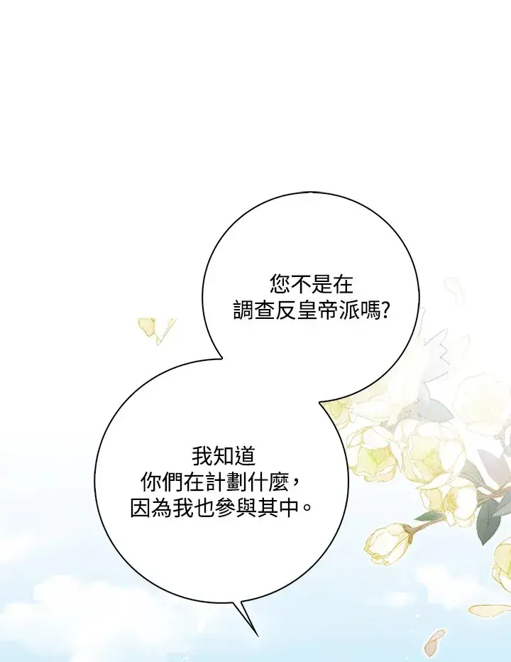 《离开的决心》第37话图80