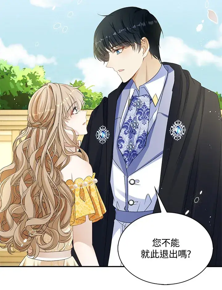 《离开的决心》第37话图81