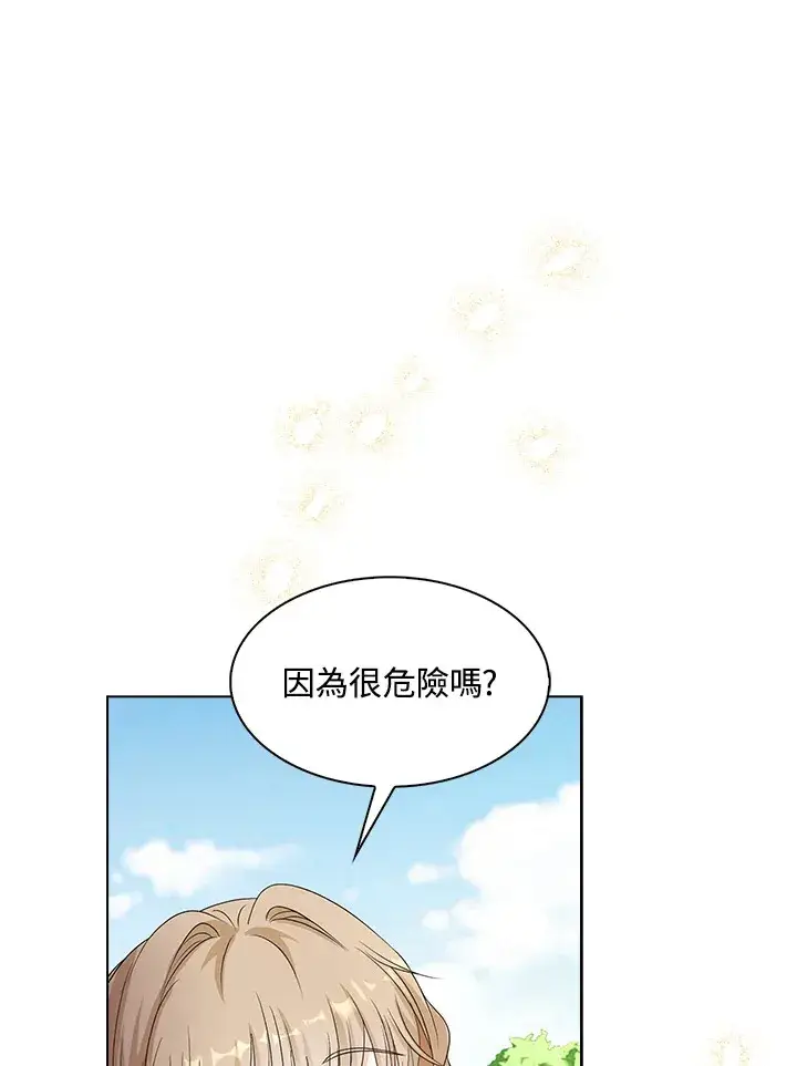 《离开的决心》第37话图82