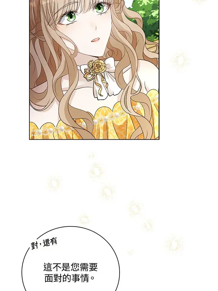 《离开的决心》第37话图83