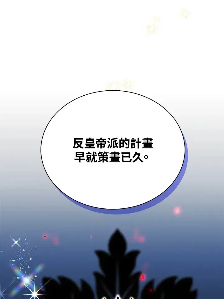 《离开的决心》第37话图85
