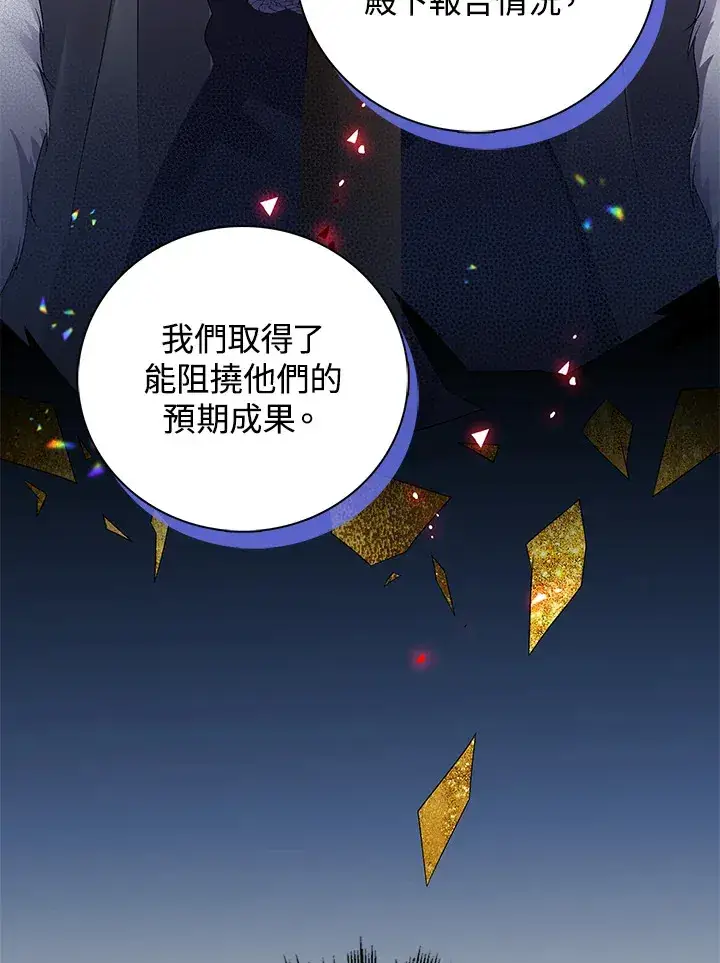 《离开的决心》第37话图87