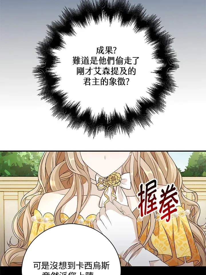 《离开的决心》第37话图88