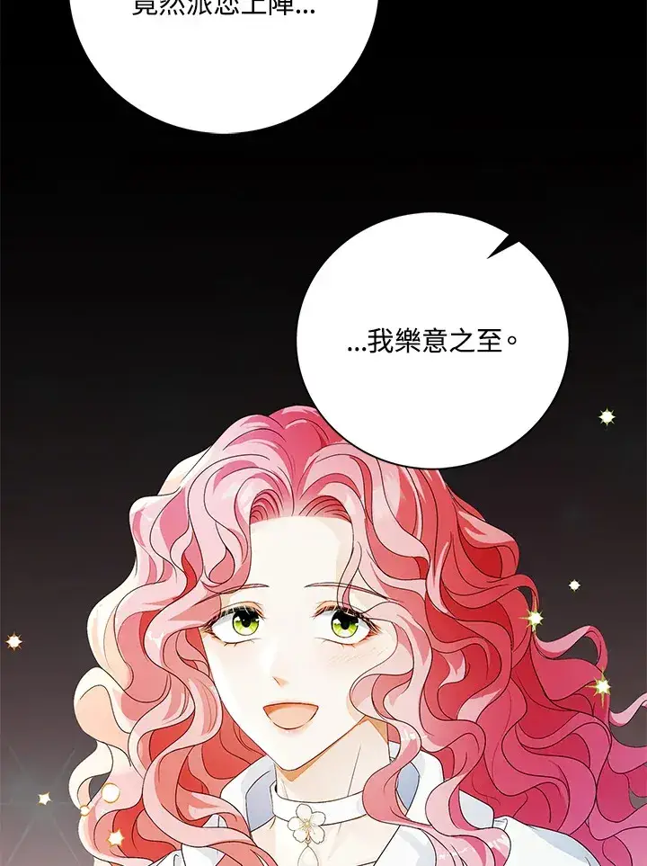 《离开的决心》第37话图89