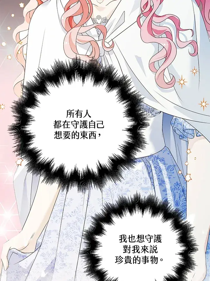 《离开的决心》第37话图90