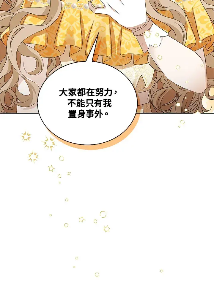 《离开的决心》第37话图92