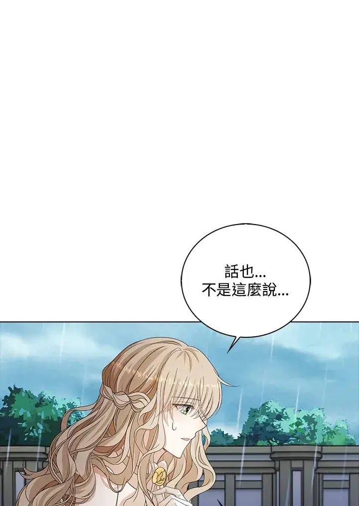 漫画《离开的决心》第38话第13张图