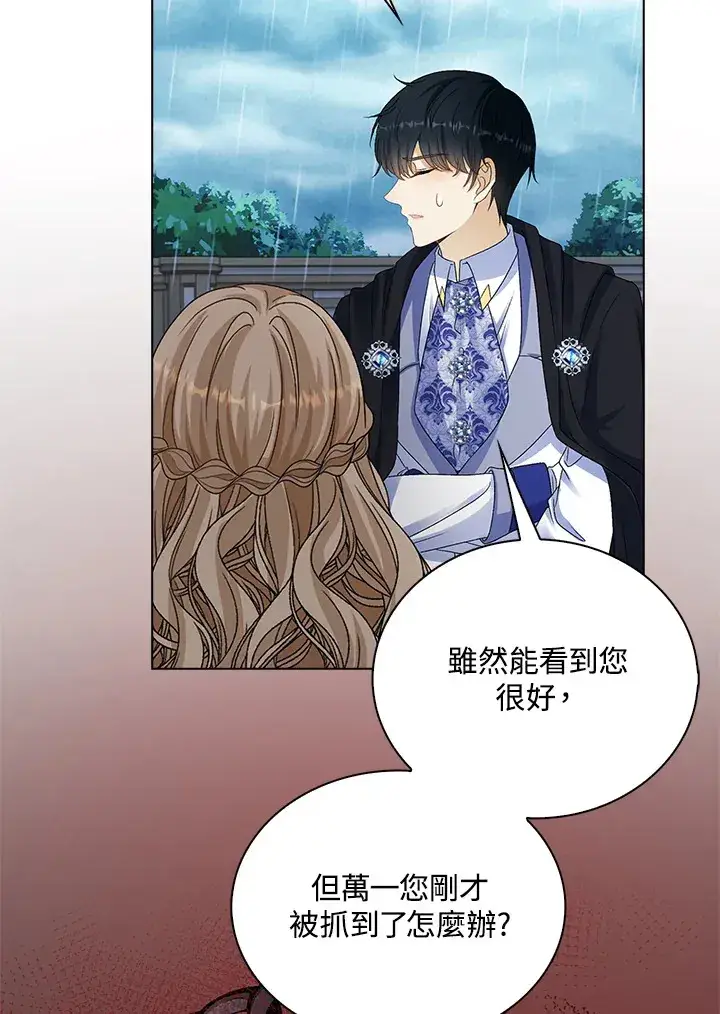 漫画《离开的决心》第38话第15张图