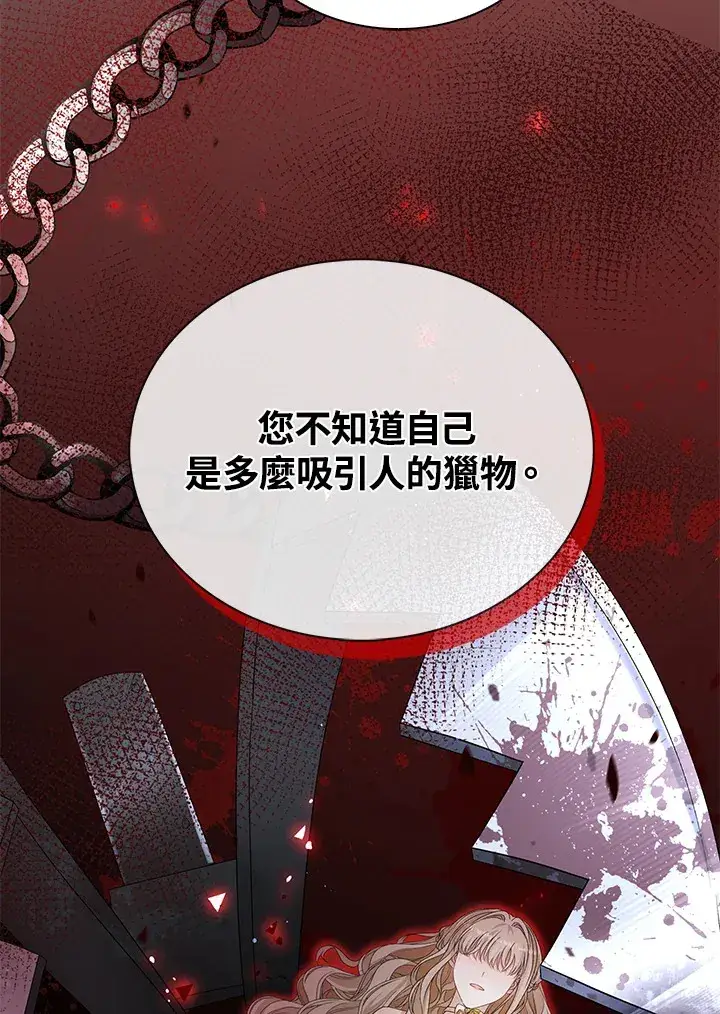 漫画《离开的决心》第38话第16张图