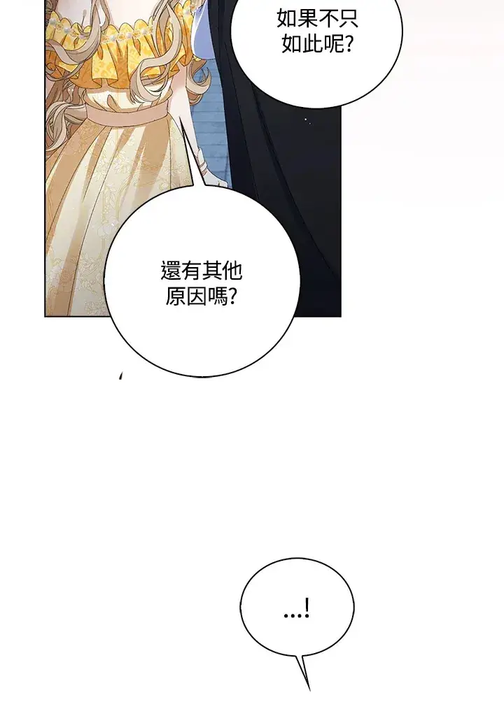 漫画《离开的决心》第38话第19张图