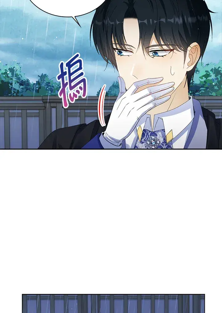 漫画《离开的决心》第38话第21张图