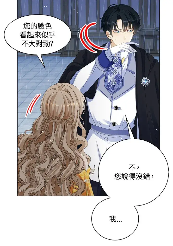 漫画《离开的决心》第38话第22张图