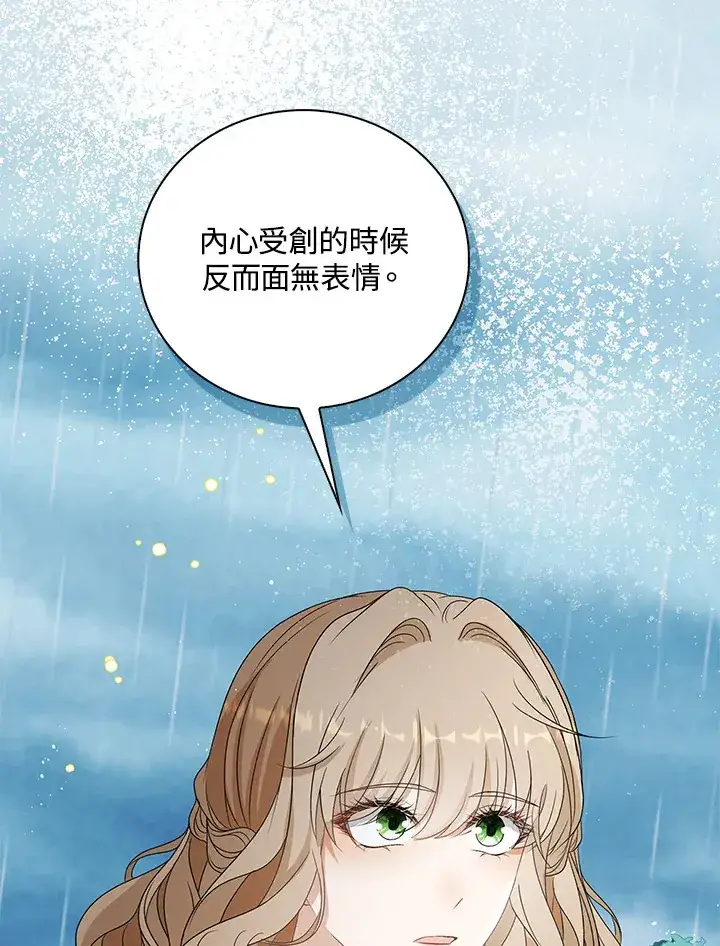 漫画《离开的决心》第38话第24张图