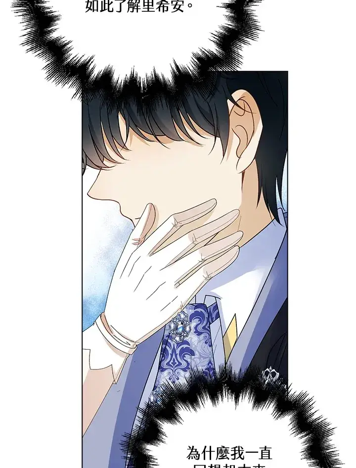 漫画《离开的决心》第38话第26张图