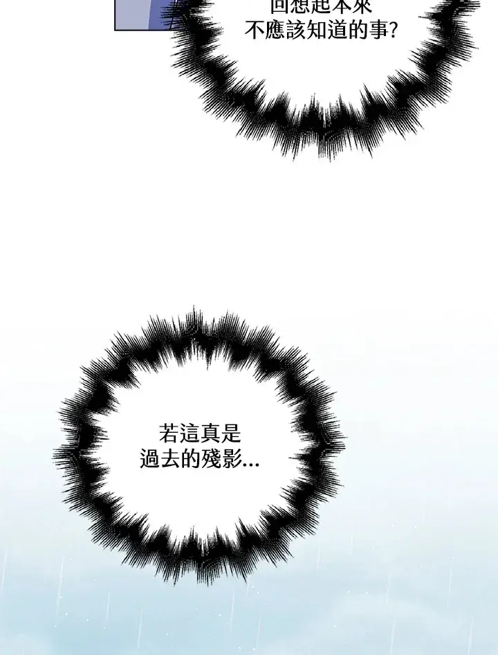 漫画《离开的决心》第38话第27张图