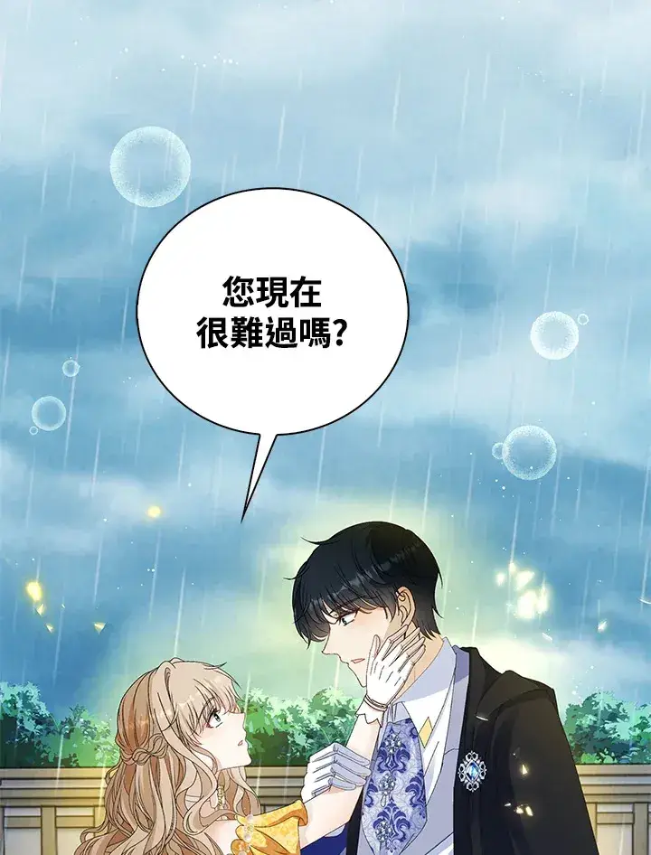 漫画《离开的决心》第38话第28张图