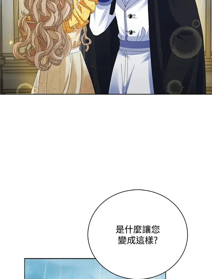 漫画《离开的决心》第38话第29张图