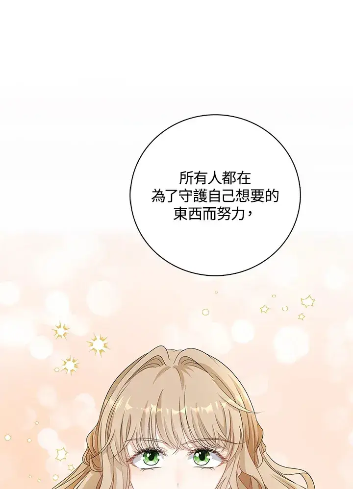 漫画《离开的决心》第38话第3张图