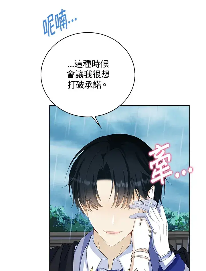 漫画《离开的决心》第38话第31张图