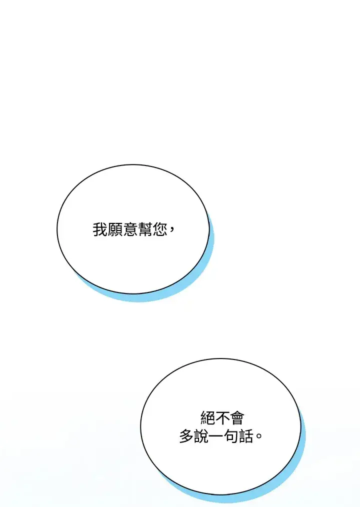漫画《离开的决心》第38话第34张图