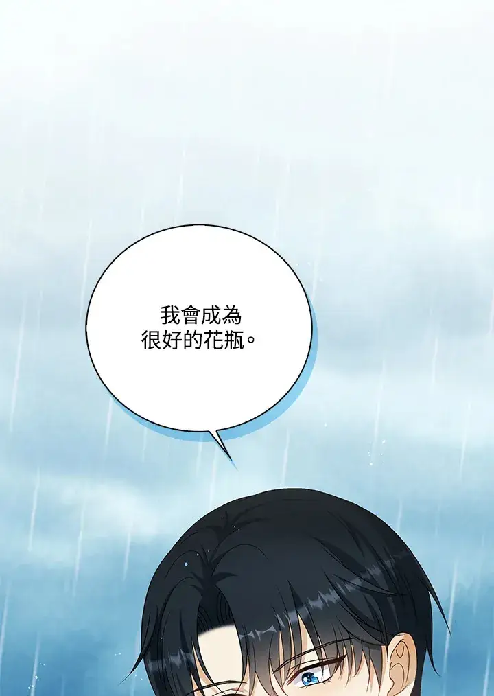 漫画《离开的决心》第38话第35张图